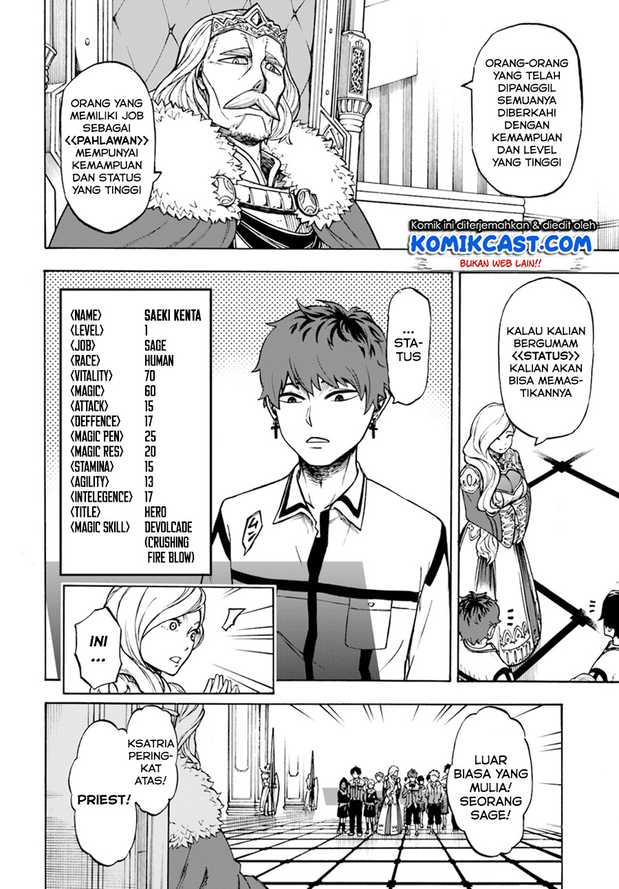 Nito no Taidana Isekai Shoukougun Chapter 01 Gambar 20
