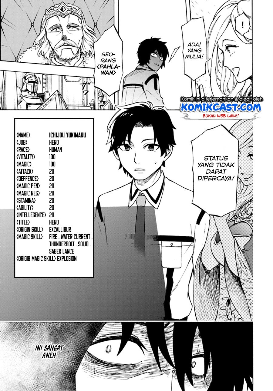 Nito no Taidana Isekai Shoukougun Chapter 01 Gambar 21