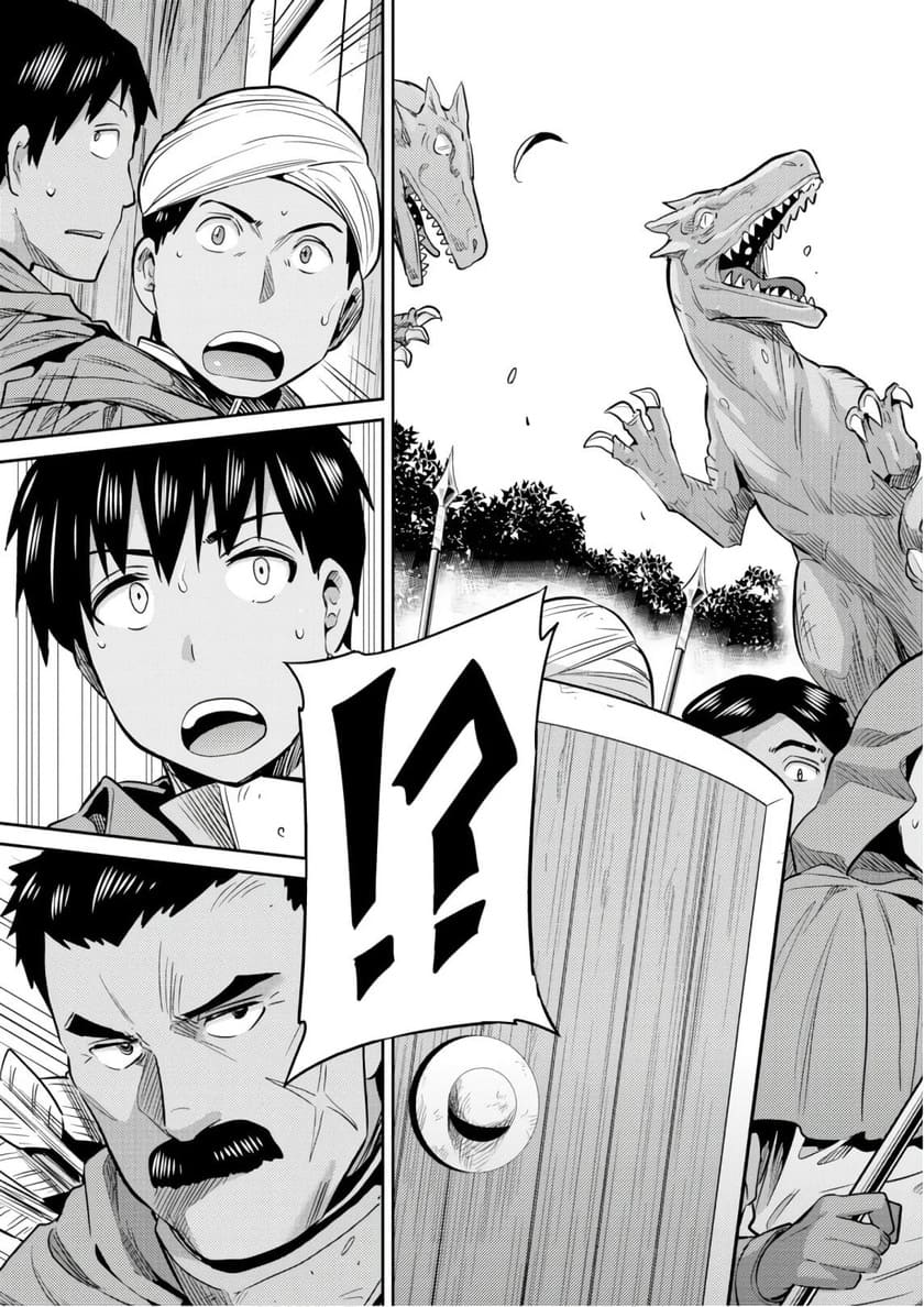 Risou no Himo Seikatsu Chapter 17 - Halaman 23