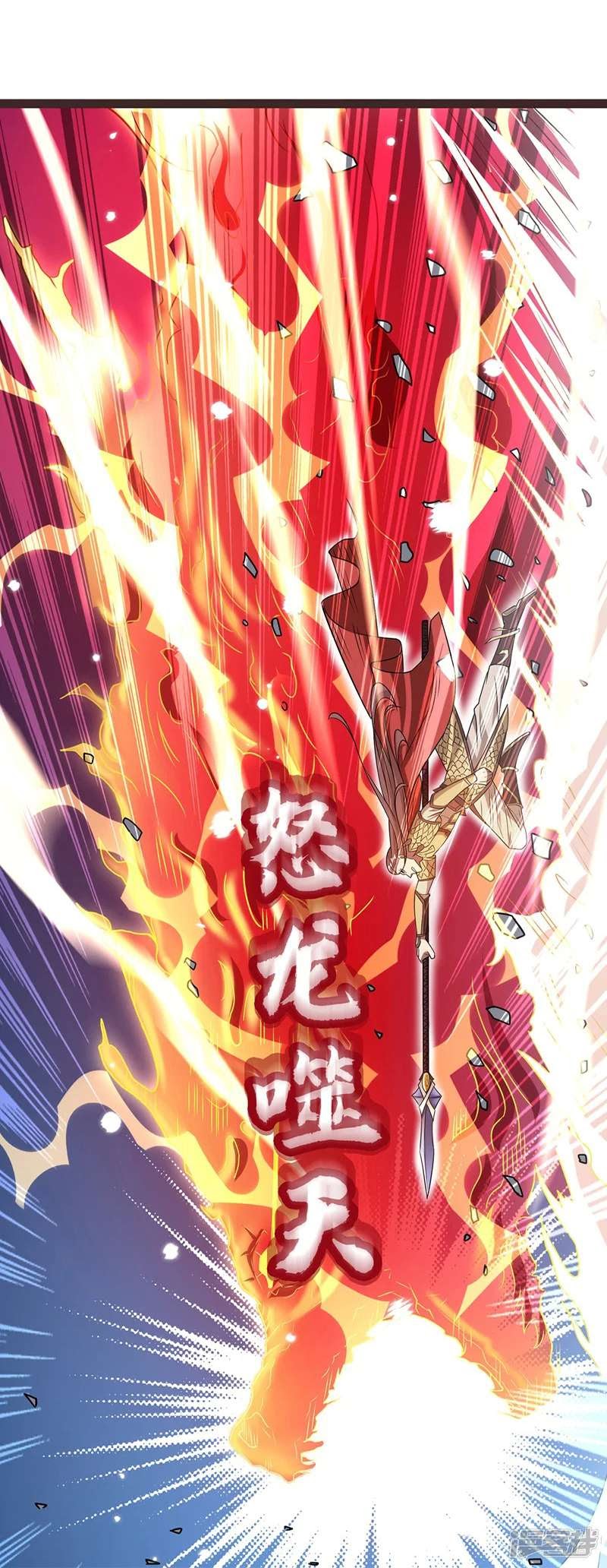 Against The Heaven Supreme Chapter 17 halaman 15
