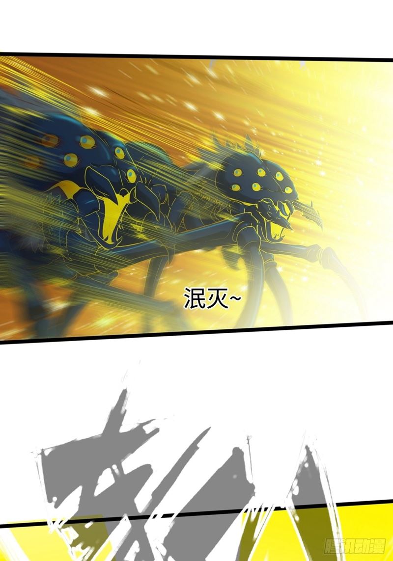 Road to Heaven Chapter 10 halaman 24