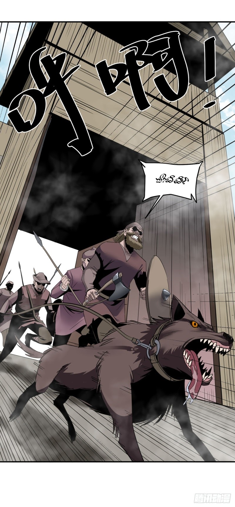 Limin Diguo Chapter 1 halaman 24