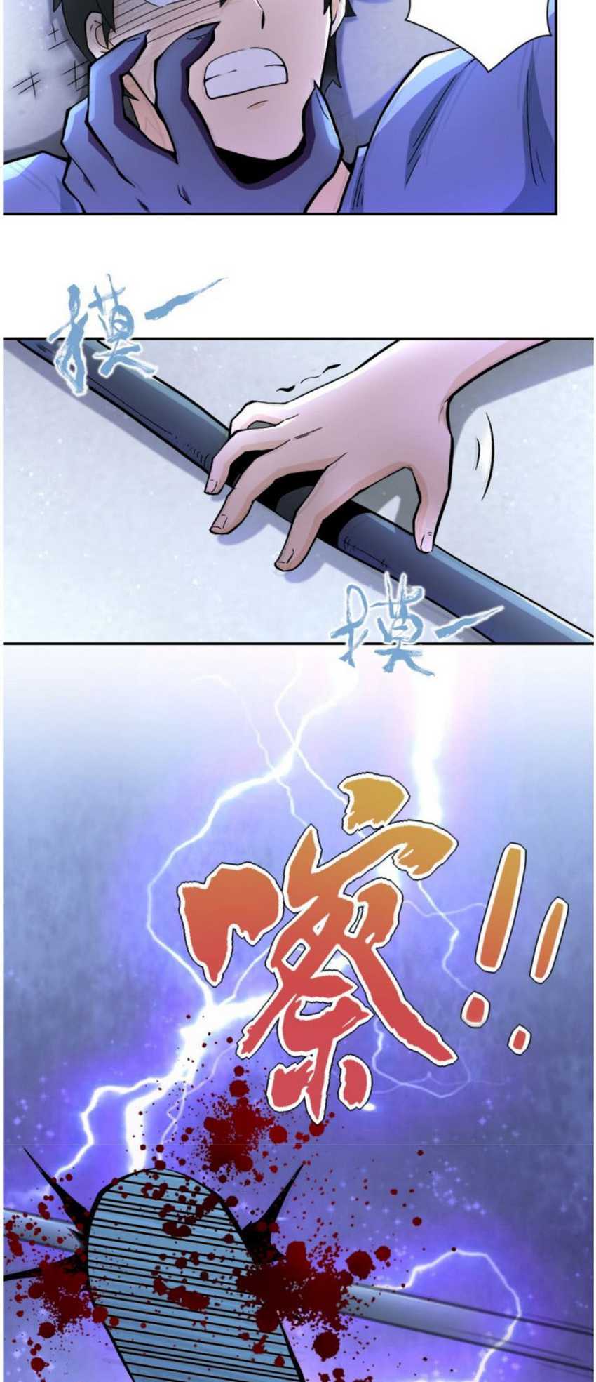 Super System Chapter 124 halaman 19
