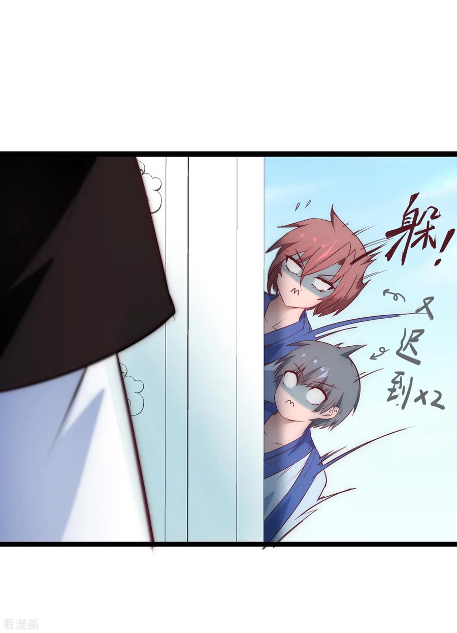 Reversing the Immortal Path Chapter 25.1 halaman 14