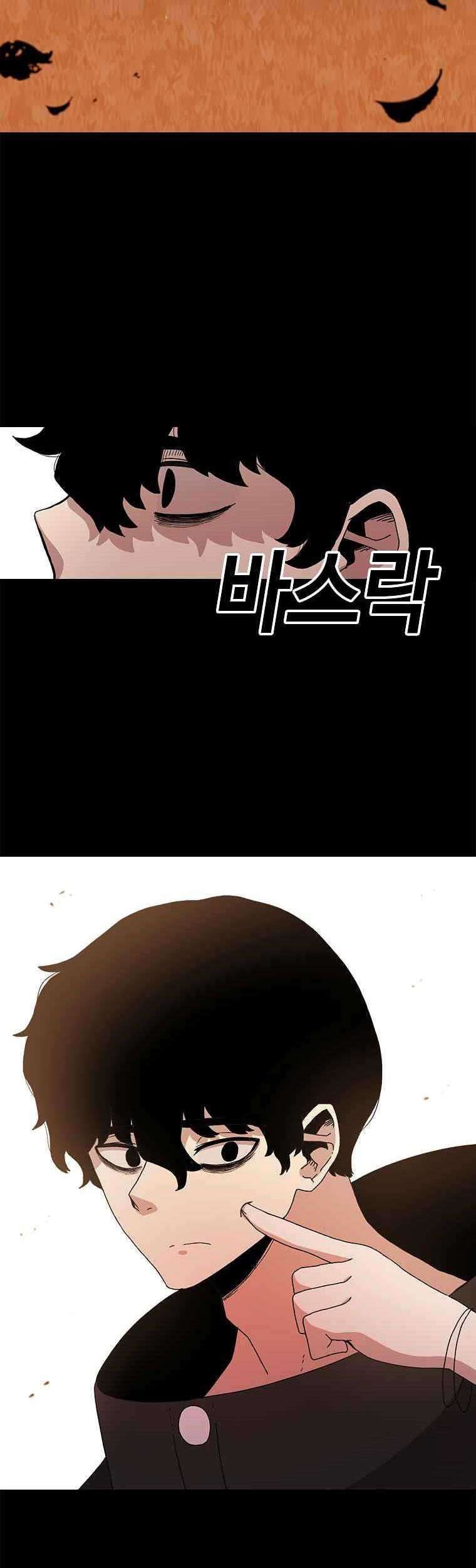 The House Without Time Chapter 13 halaman 26