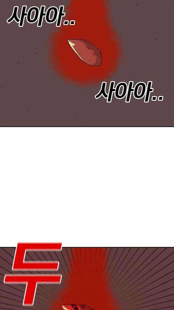 The House Without Time Chapter 5 halaman 40