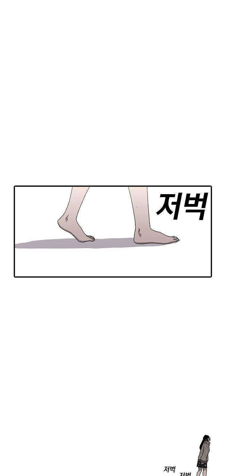 The House Without Time Chapter 22 halaman 55