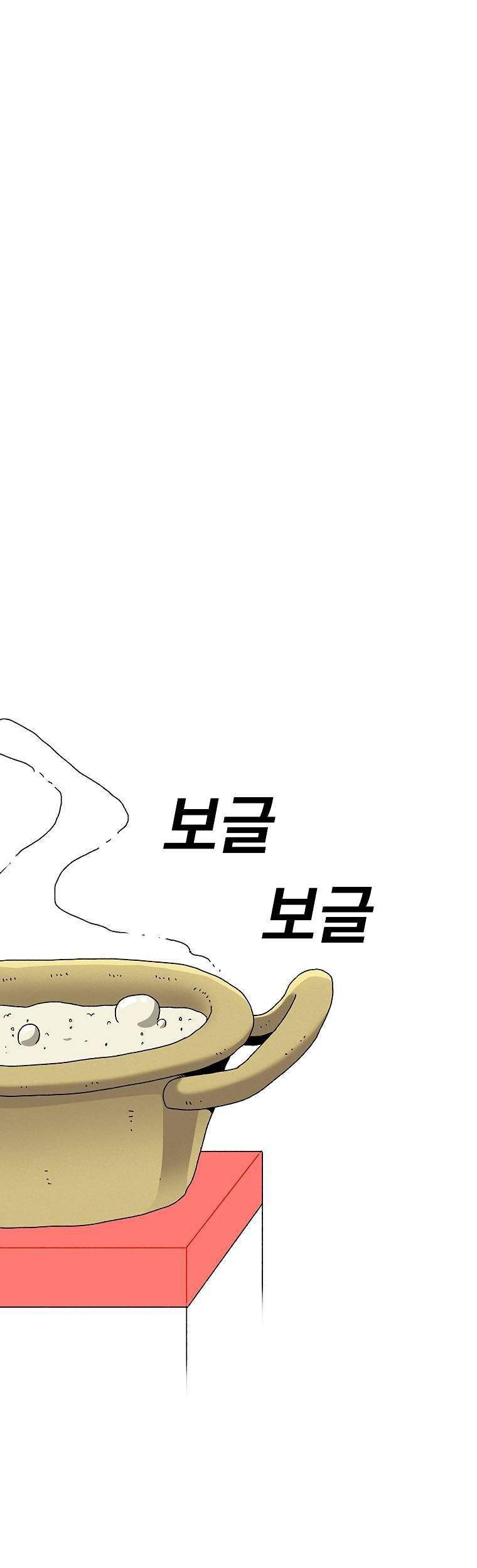 The House Without Time Chapter 28 halaman 46