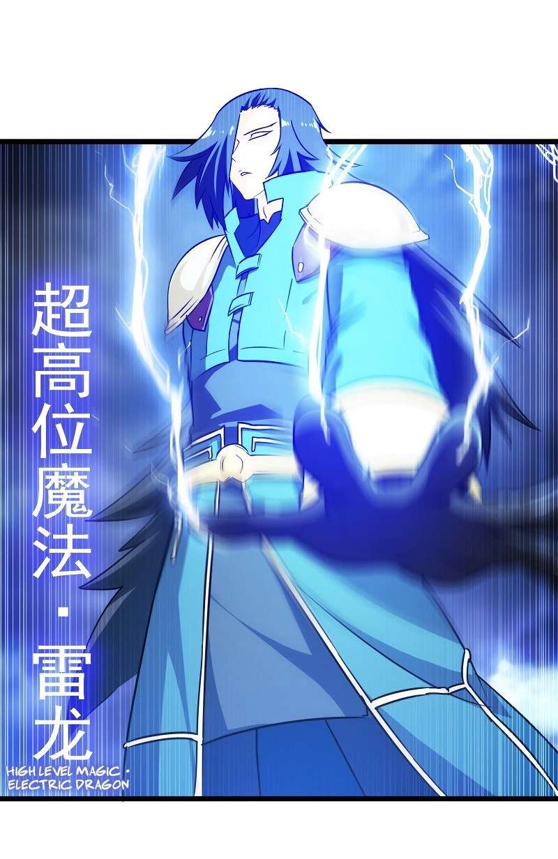 My Wife is a Demon Queen Chapter 107 Gambar 16